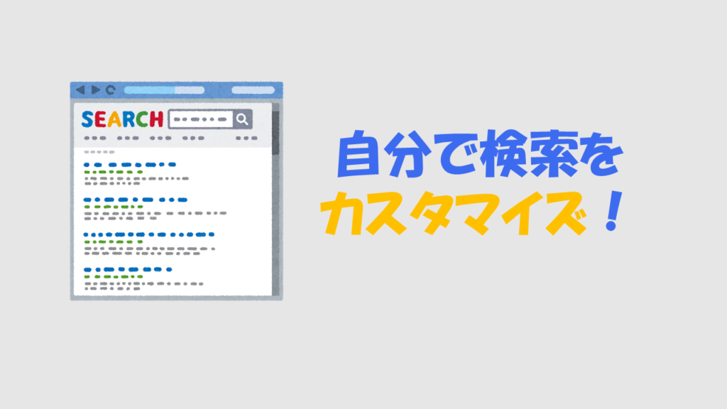 試薬検索サイトを作る 簡単に試薬検索を行う方法 ネットdeカガク