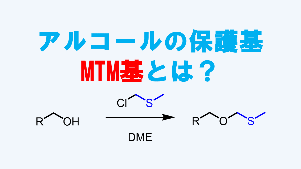 過マンガン酸カリウムでアルコールを酸化してカルボン酸を得る ネットdeカガク