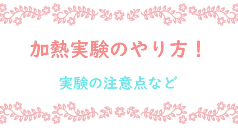 水でtlcのスポット観察は可能 検出試薬として水を使う ネットdeカガク