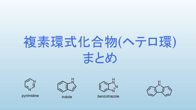 イソオキサゾール環の合成・医薬品構造としての有用性レビュー ネットdeカガク