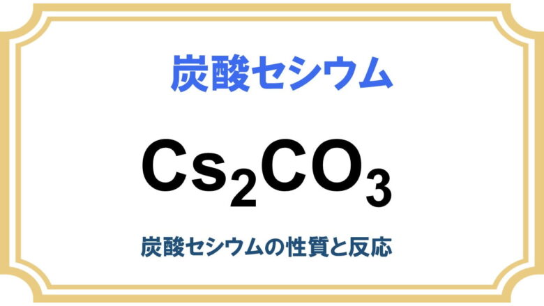 おすすめのtlc発色試薬をランキング形式で紹介 ネットdeカガク