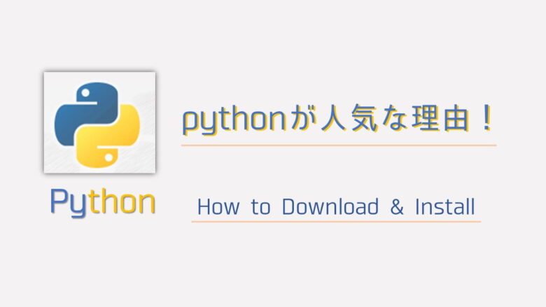 Python パイソン の環境変数の設定をしよう 初めてのパイソン ネットdeカガク