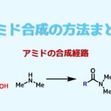 ニトリルの加水分解でカルボン酸を合成 酸で加水分解反応機構 ネットdeカガク