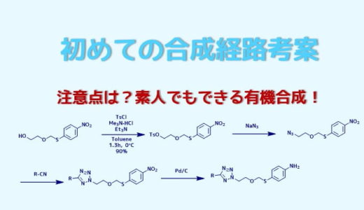 セリウムモリブデン酸アンモニウム Cam Tlc発色試薬 ネットdeカガク