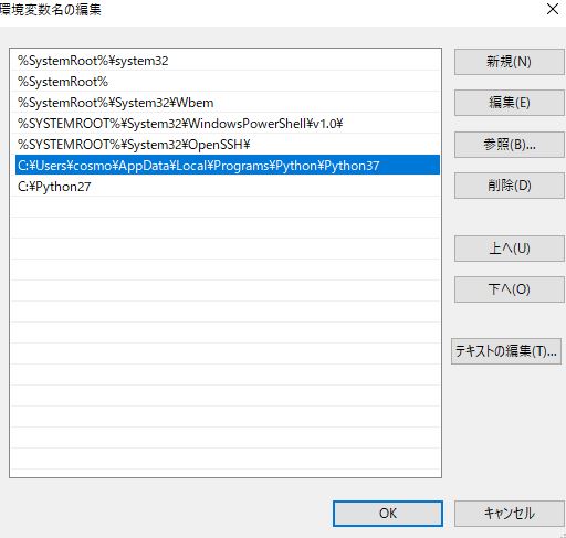 Python パイソン の環境変数の設定をしよう 初めてのパイソン ネットdeカガク