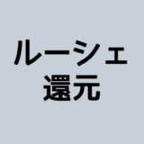 水素化ホウ素ナトリウム Nabh4 ケトン アルデヒドの還元 ネットdeカガク