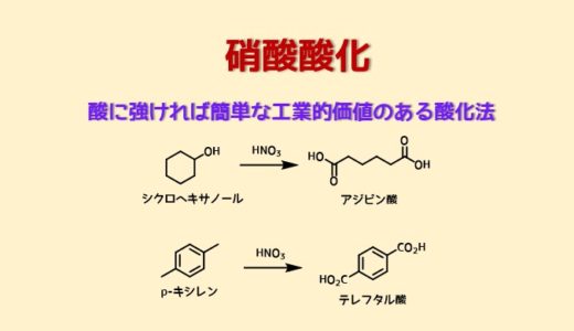 化学における有効数字の決め方 掛け算や足し算は ネットdeカガク