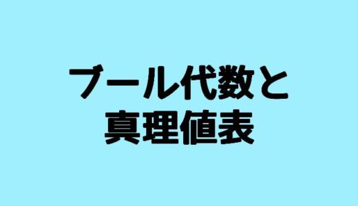 2進数の足し算と引き算 ひっ算のやり方 2進数の四則計算 ネットdeカガク