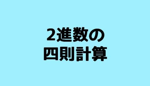 基礎情報理論 の記事一覧 ネットdeカガク