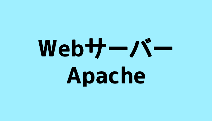 Apacheを一般ユーザで起動する設定 Qiita