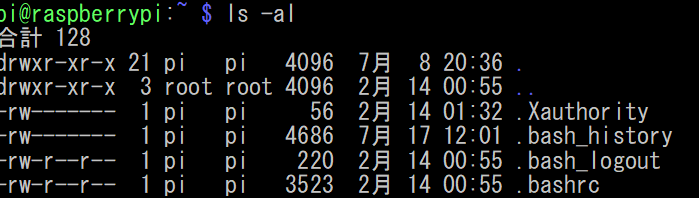 ファイルの所有者とグループはls -alで確認できる