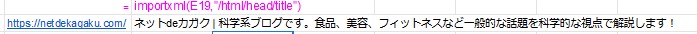 importxmlでスクレイピング