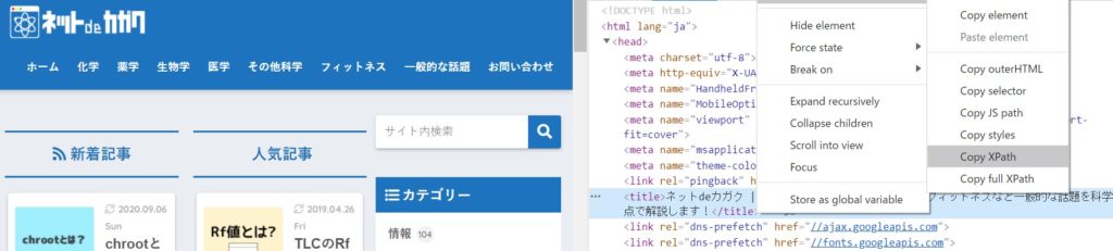 xpathでセレクトする